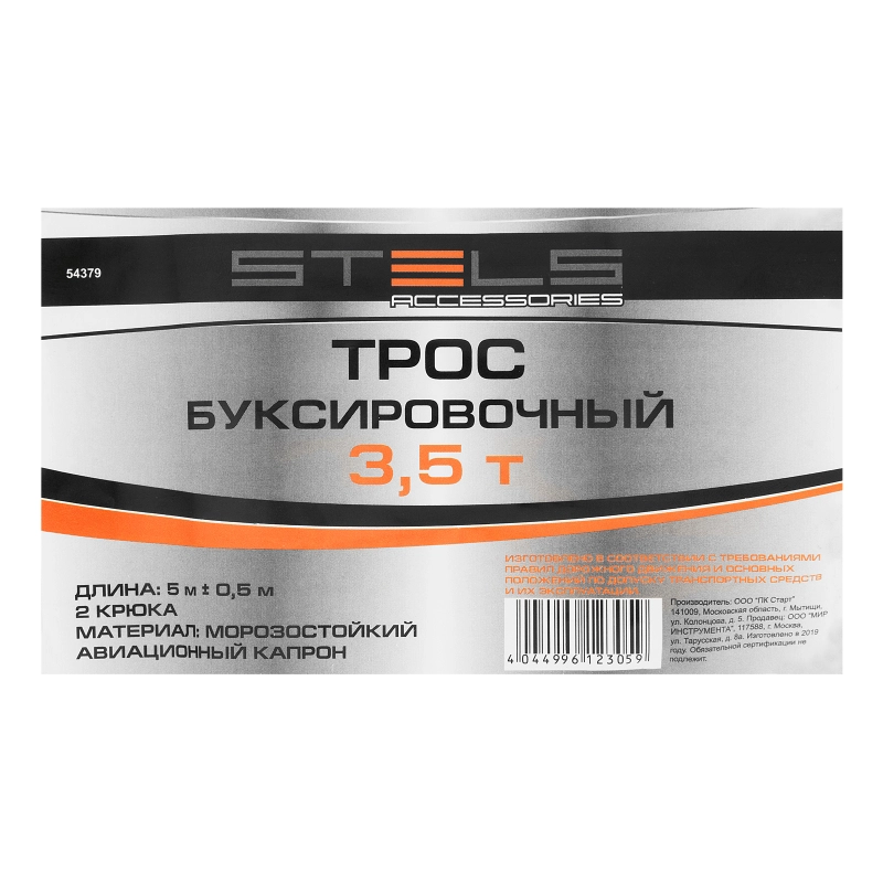 Трос буксировочный 3.5 т, 5 м, 2 крюка, сумка на молнии Stels (54379)