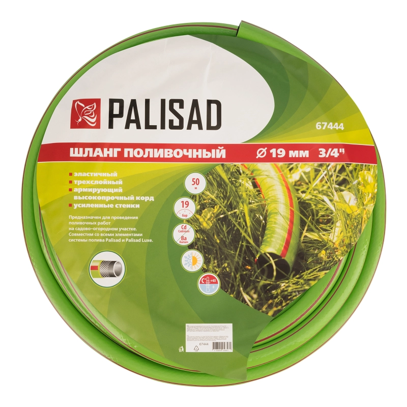 Шланг поливочный армированный, эластичный, 3/4", 50 м Palisad (67444)