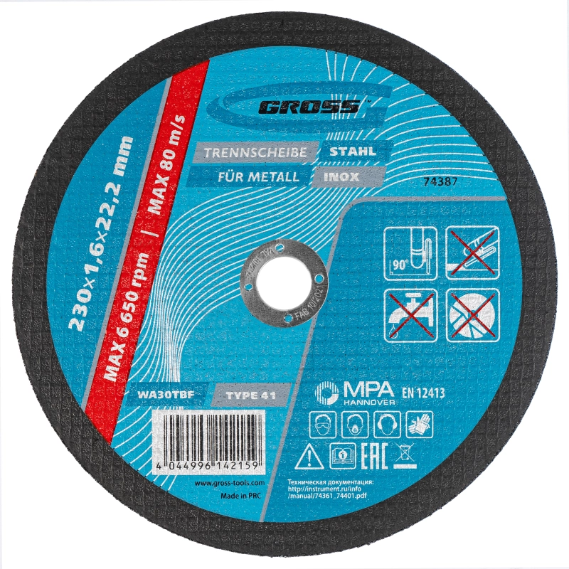 Круг отрезной по металлу, 230 х 1.6 х 22.2 мм Gross (74387)