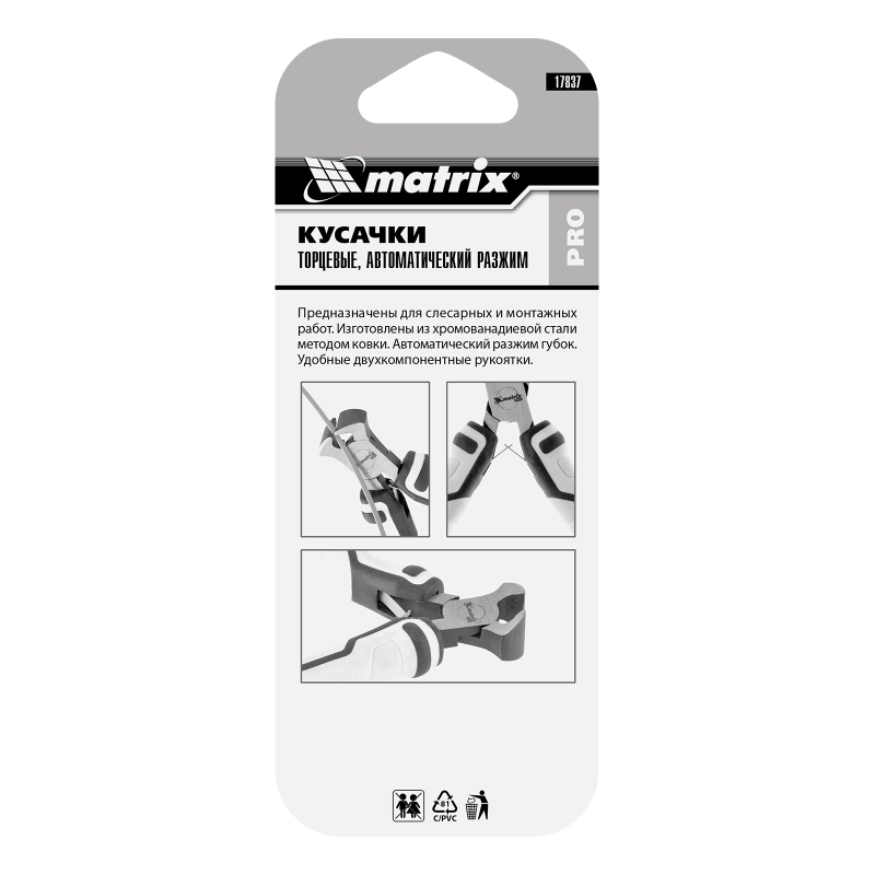 Кусачки торцевые Mini, 105 мм, авторазжим, Pro Matrix (17837)
