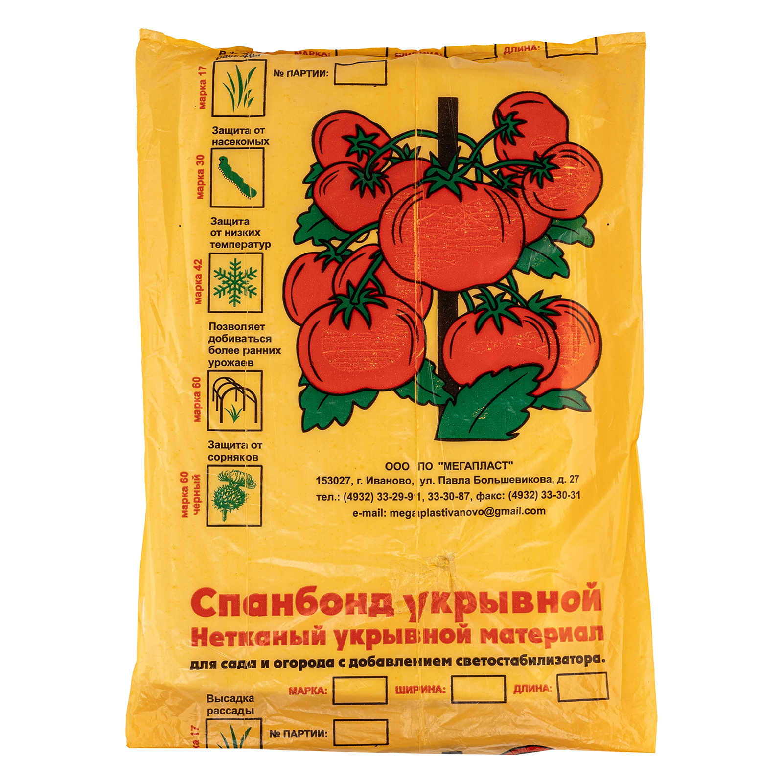 Укрывной материал Спанбонд, Эконом, марка 60, 1.6 х 10 м, белый (94097)