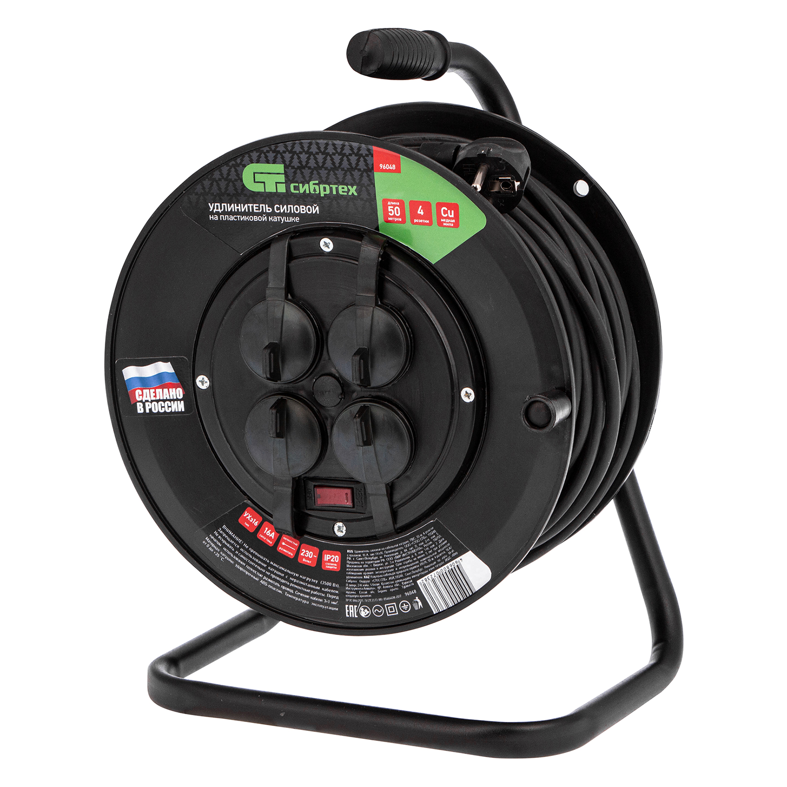 Удлинитель силовой на кабельной катушке, ПВС, 50 м, 4 розетки с крышкой, IP44, 16А, УХз16, Сибртех (96048)