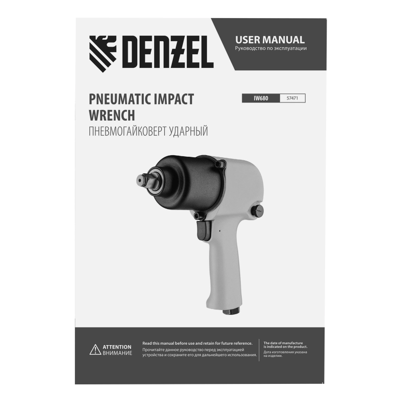 Ударный пневмогайковерт IW680, 1/2", 7000 об/мин, 680 Нм Denzel (57471)