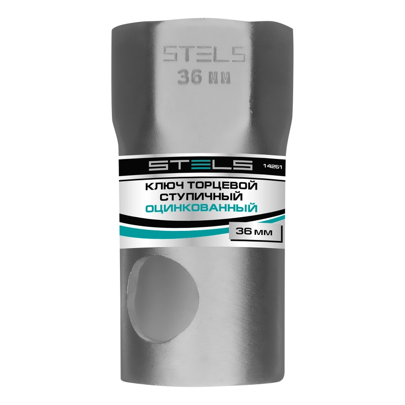 Ключ торцевой ступичный 36 мм Stels (14251)
