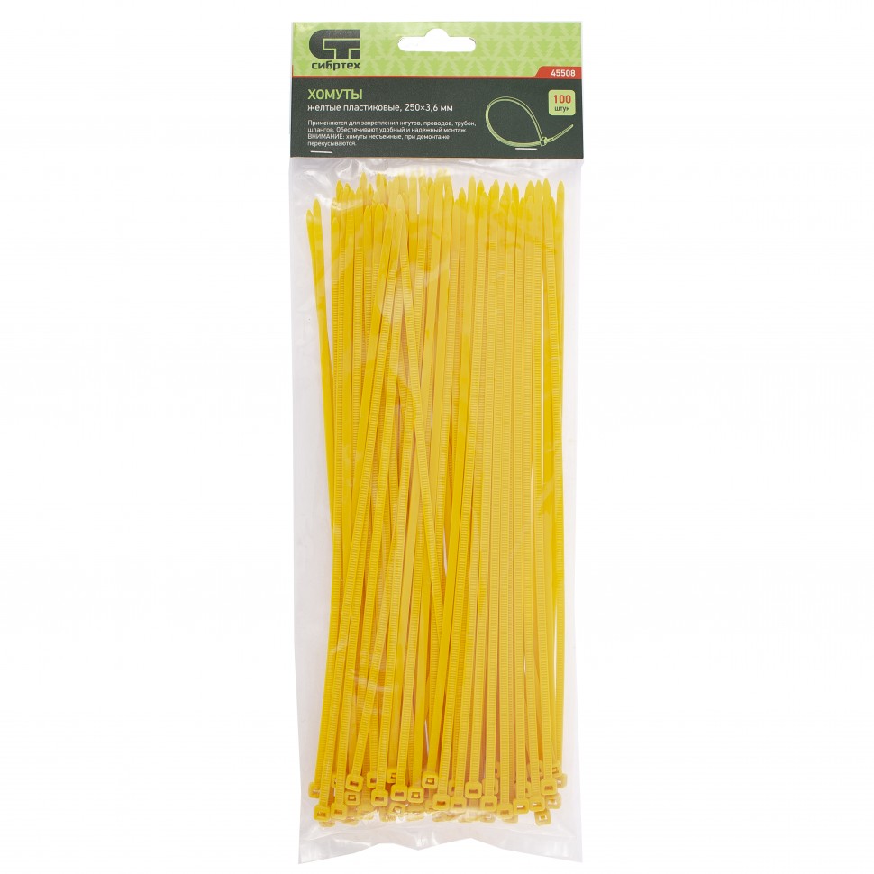 Хомуты, 250 x 3.6 мм, пластиковые, желтые, 100 шт Сибртех (45508)