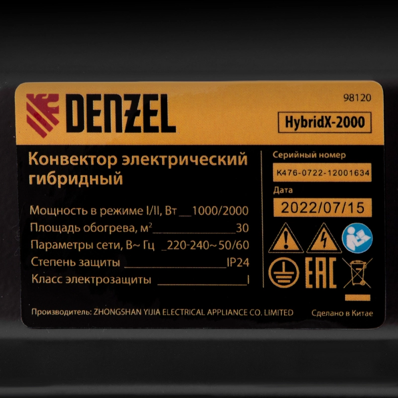 Конвектор гибридный электрический HybridX-2000, ИК нагреватель, цифровой термостат Denzel (98120)