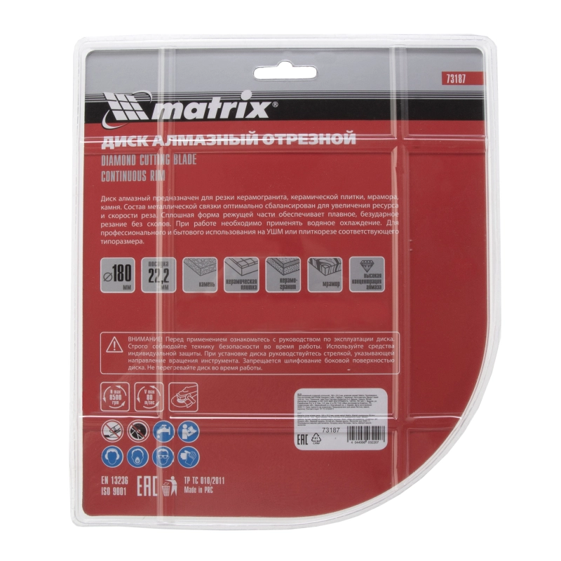 Диск алмазный, отрезной сплошной, 180 х 22.2 мм, мокрая резка Matrix Professional (73187)