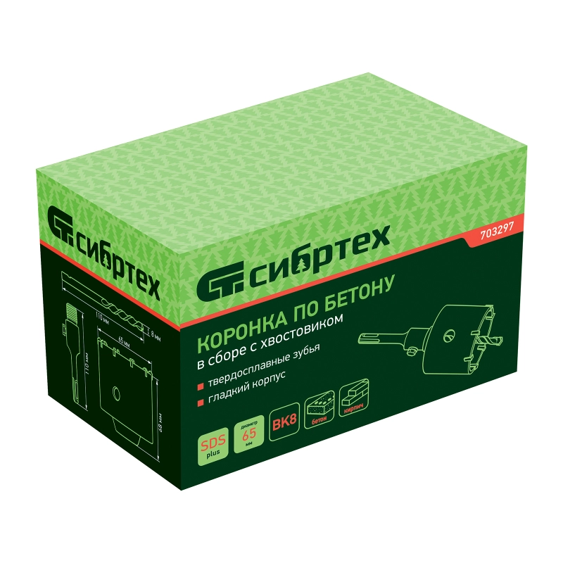 Коронка по бетону в сборе, М22 х 65 мм, SDS Plus Сибртех (703297)