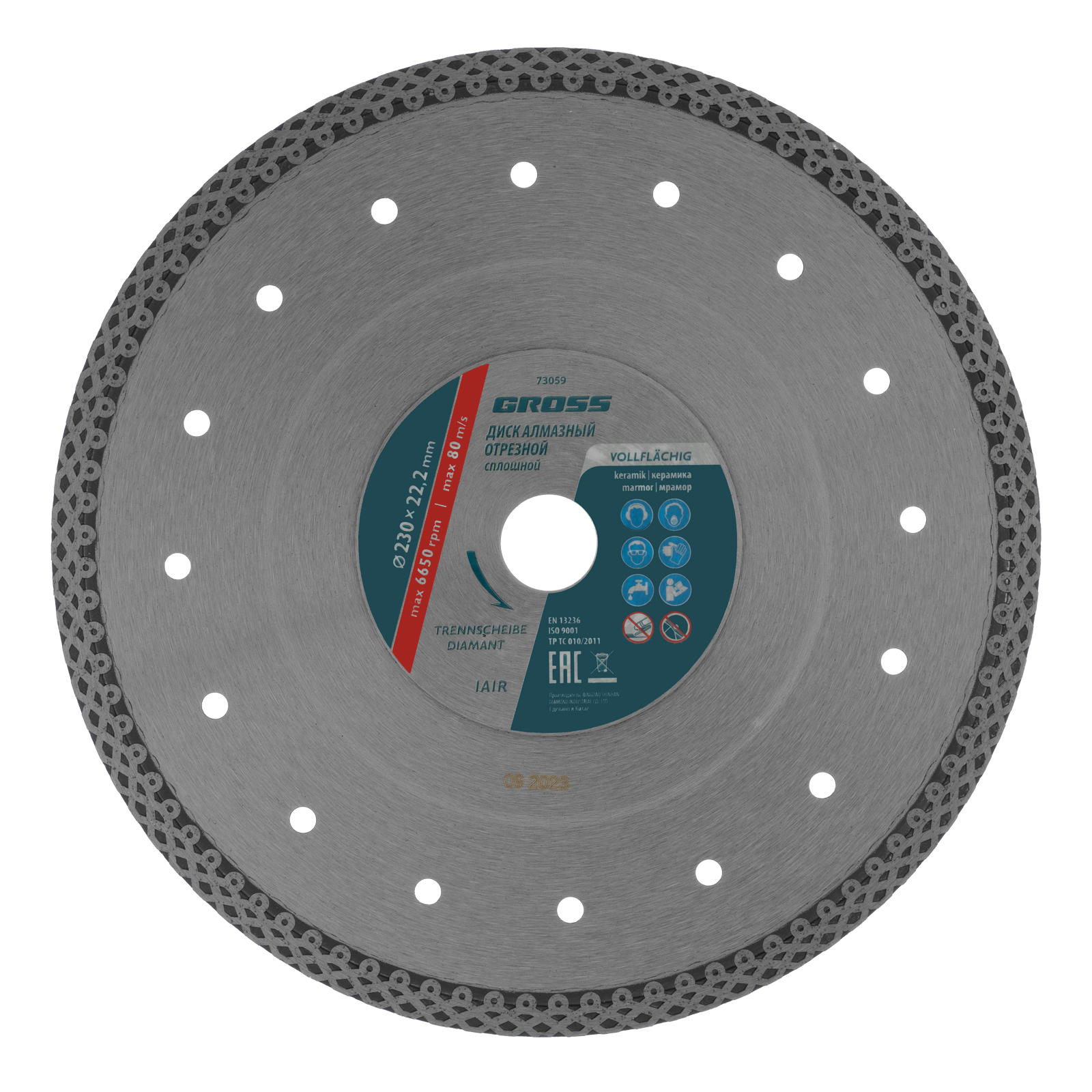Диск алмазный, 230 х 22.2 мм, тонкий, сплошной (Jaguar) мокрая резка Gross (73059)
