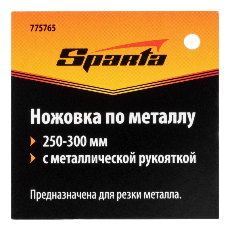 Ножовка по металлу, 250-300 мм, металлическая ручка Sparta (775765)