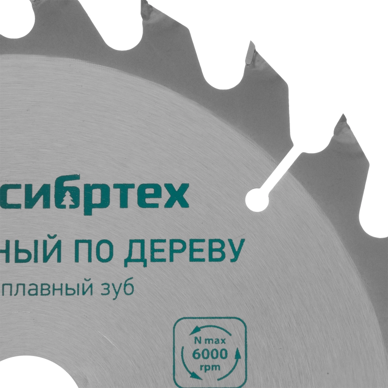 Пильный диск по дереву, 200 х 32 мм, 24 зуба, кольцо 30/32 Сибртех (732617)