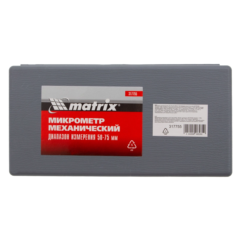 Микрометр механический,50-75 мм Matrix (317755)