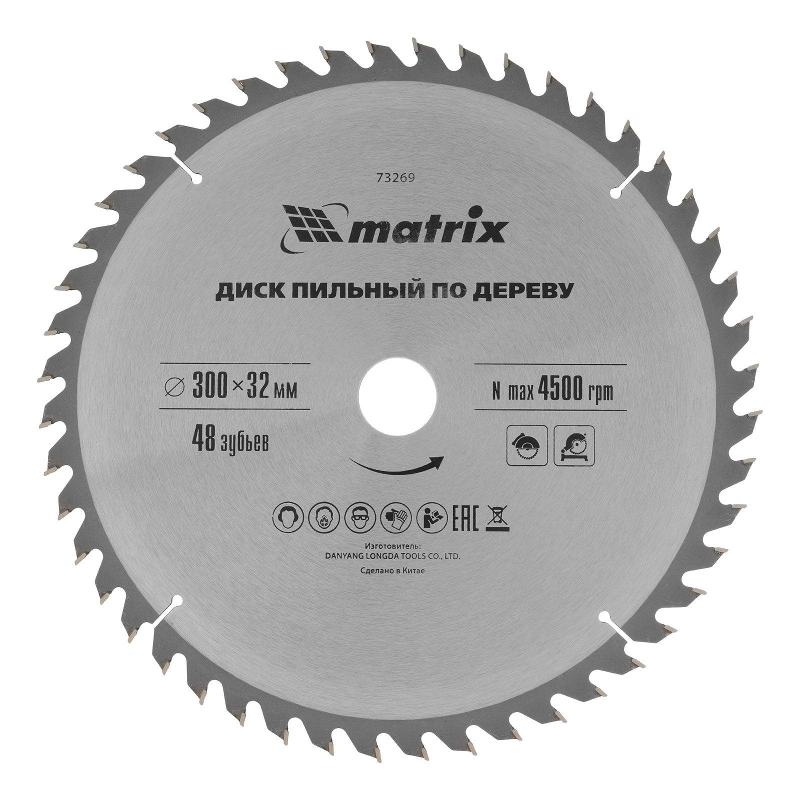 Пильный диск по дереву, 300 х 32 мм, 48 зубьев Matrix Professional (73269)