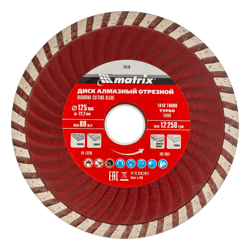 Диск алмазный, отрезной Turbo, 125 х 22.2 мм, сухая резка Matrix Professional (73179)