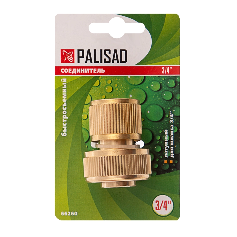 Соединитель латунный, быстросъемный для шланга 3/4 Palisad (66260)