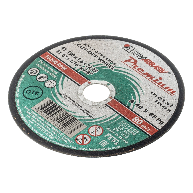 Круг отрезной по металлу и нержавеющей стали, 150 х 1.6 х 22 мм, Премиум "Луга" (73723)