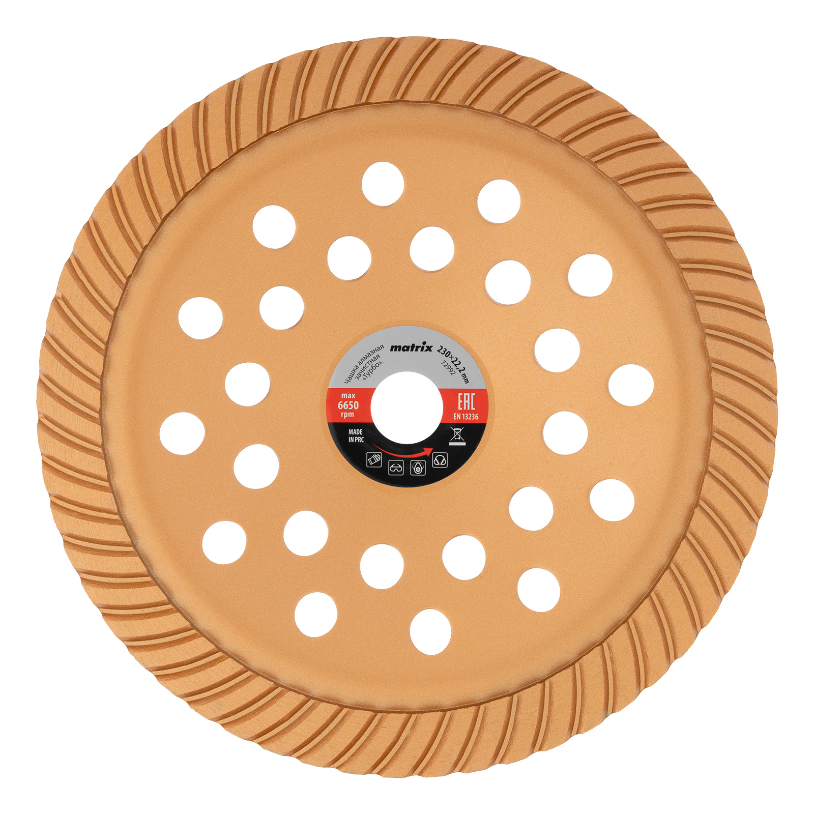 Чашка алмазная зачистная, 230 мм, Turbo Matrix (72992)