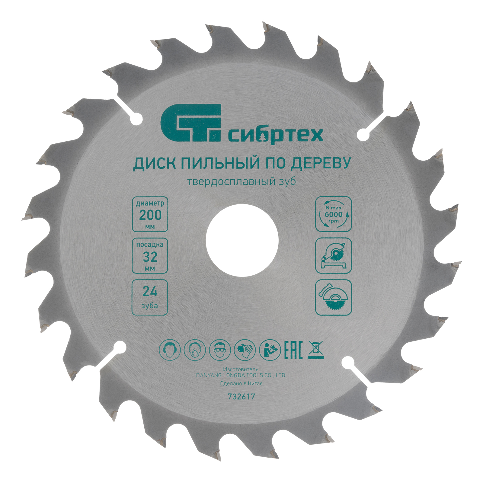 Пильный диск по дереву, 200 х 32 мм, 24 зуба, кольцо 30/32 Сибртех (732617)