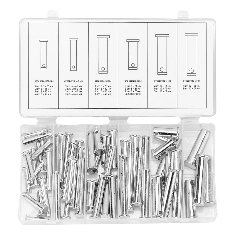 Набор штифтов с головкой и отверстием под шплинт, 60 предметов Сибртех (47612)