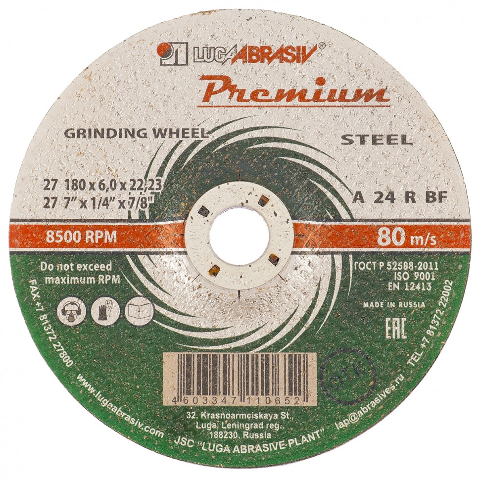Круг зачистной по металлу, 180 х 6 х 22 мм, Премиум "Луга" (73421)