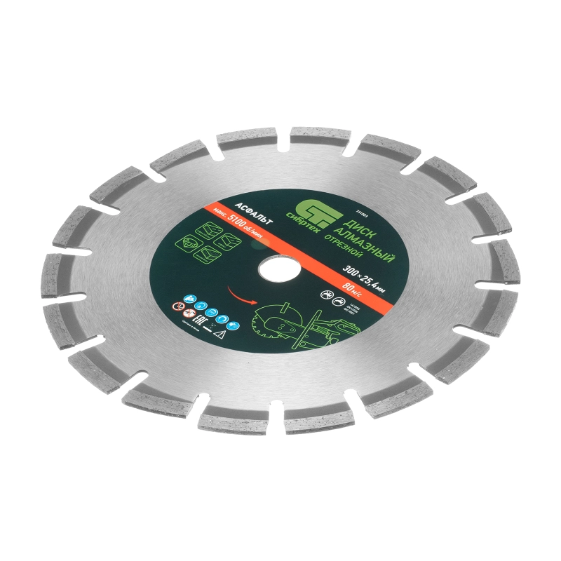 Диск алмазный 300 х 25.4 мм, "Асфальт", сухой/мокрый рез Сибртех (731003)