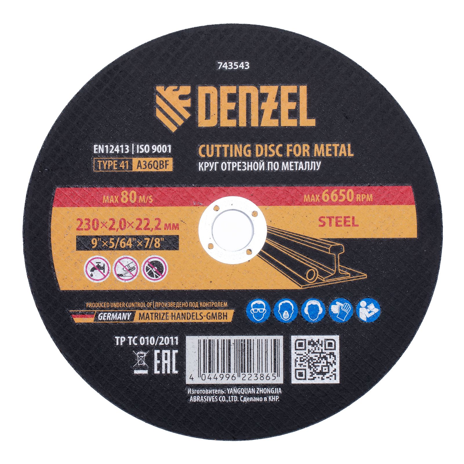 Круг отрезной по металлу, 230 х 2,0 х 22,2 мм, A36QBF Denzel (743543)