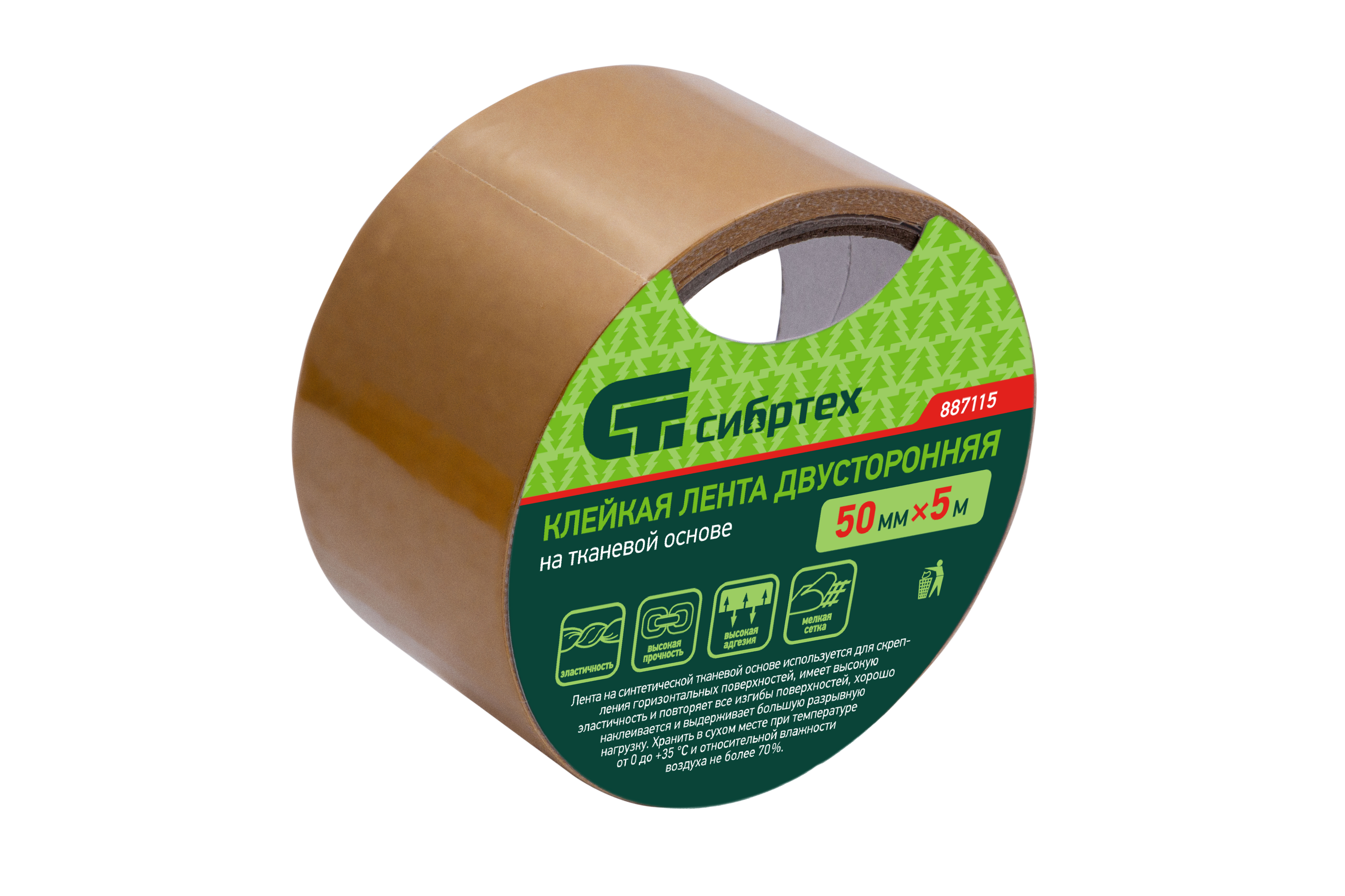 Лента клейкая двусторонняя, 50 мм х 5 м, на тканевой основе Сибртех (887115)