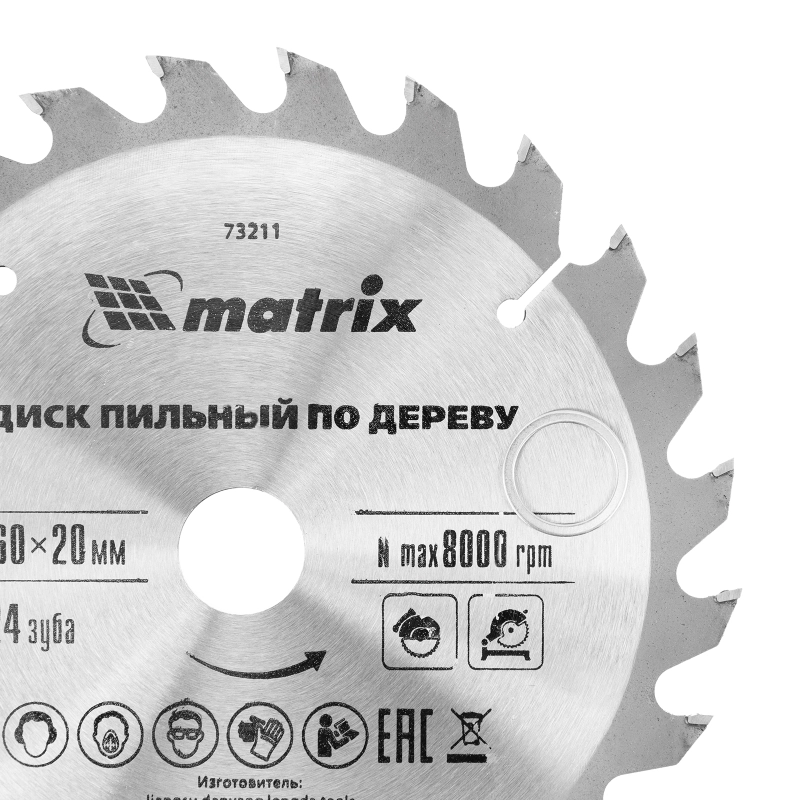 Пильный диск по дереву, 160 х 20 мм, 24 зуба, кольцо 16/20 Matrix Professional (73211)