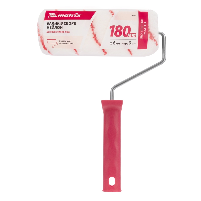 Валик "Нейлон Стандарт", 180 мм, ворс 9 мм, D 48 мм, D ручки 6 мм, полиамид Matrix (80645)