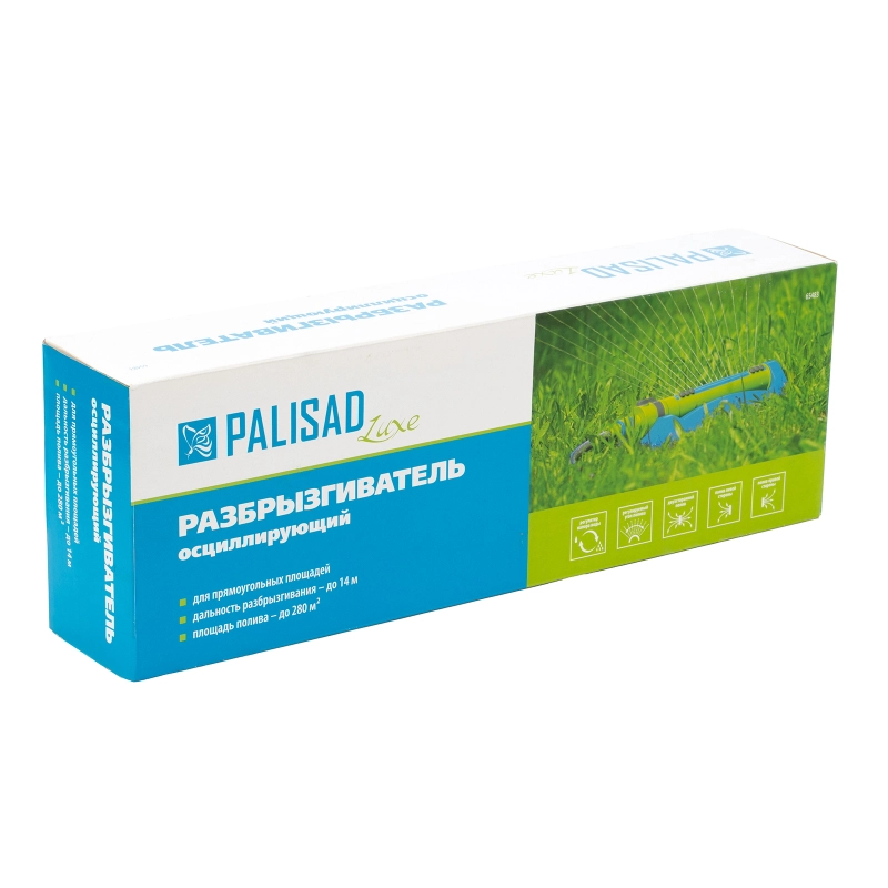 Разбрызгиватель для прямоугольных площадей, пластиковый Palisad Luxe (65483)