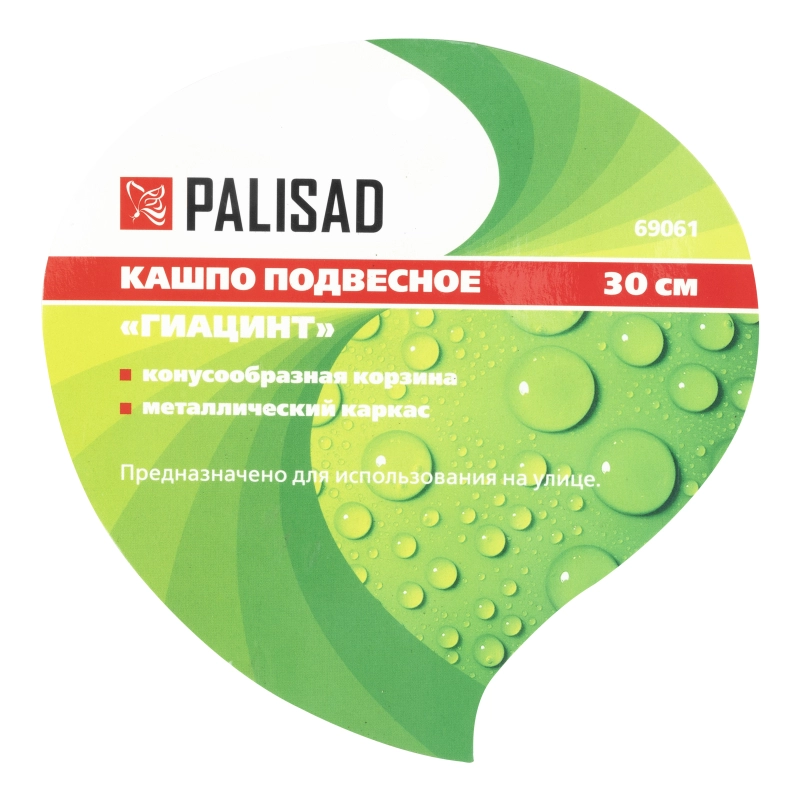 Кашпо подвесное Гиацинт, конус D 30 см Palisad (69061)