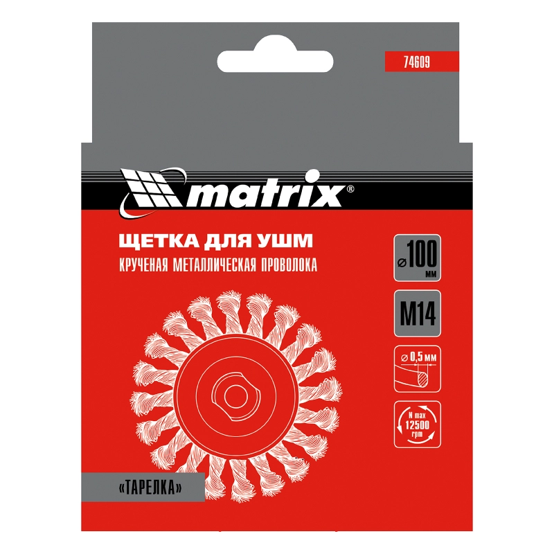 Щетка для УШМ, 100 мм, М14, "тарелка", крученая проволока 0.5 мм Matrix (74609)