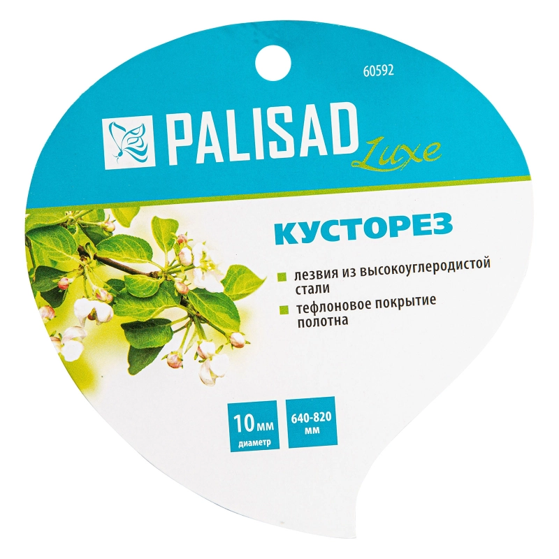 Кусторез, 640 - 820 мм, телескопические алюминиевые рукоятки, Luxe, Palisad (60592)