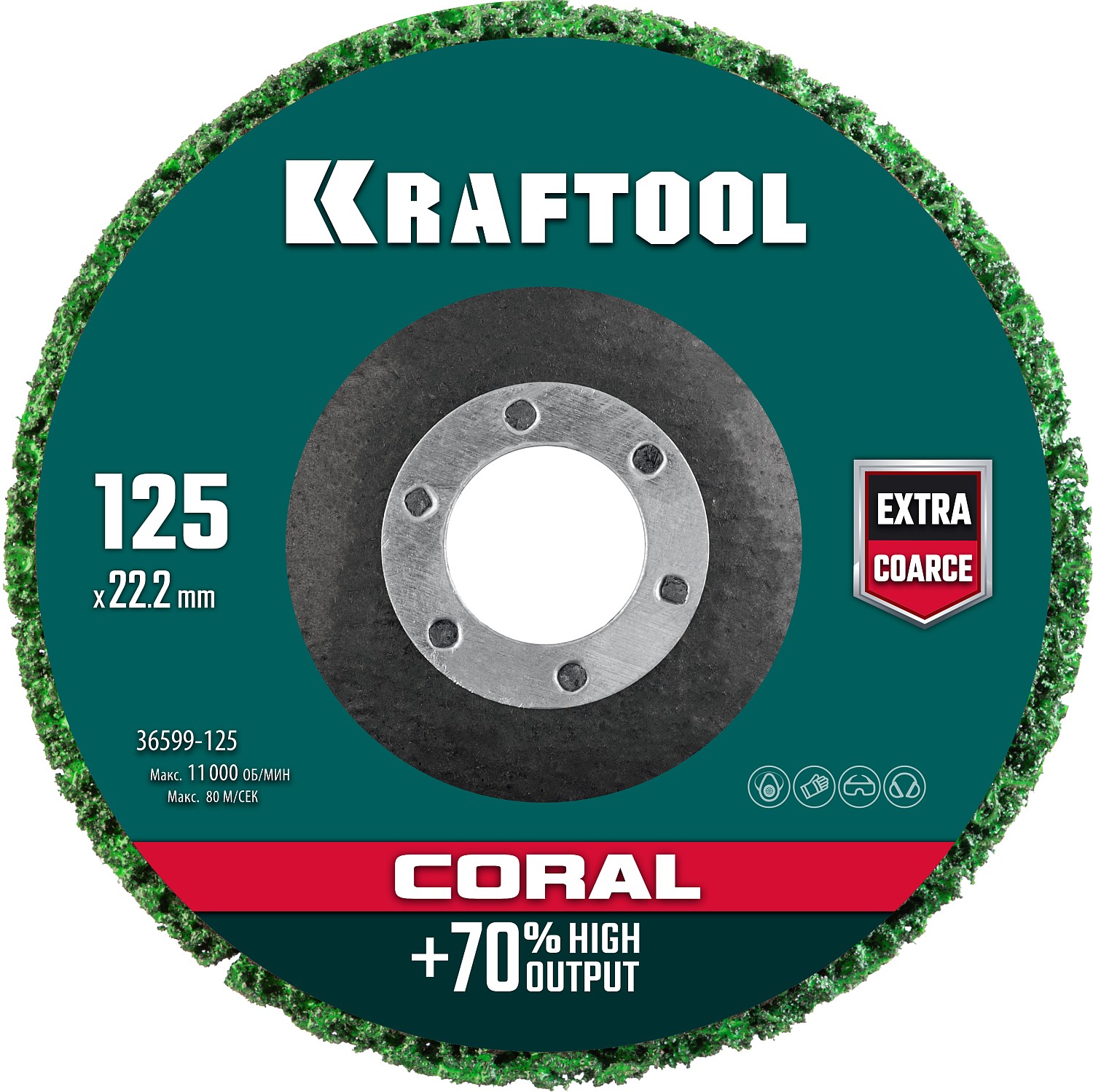 KRAFTOOL 125 х 22.2 мм, диск полимерно-шлифовальный синтетический коралловый (36599-125)