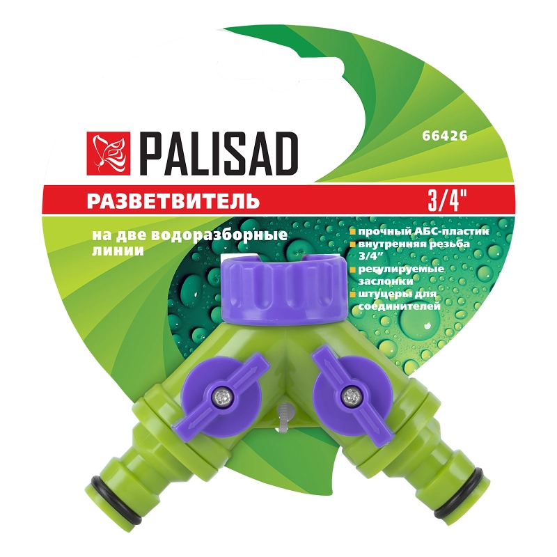 Разветвитель двухканальный, регулируемый, со штуцерами Palisad (66426)