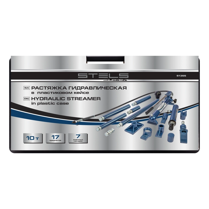 Растяжка гидравлическая, 10 т, набор из 17 предметов, 7 сменных насадок, в пластиковом кейсе Stels (51355)