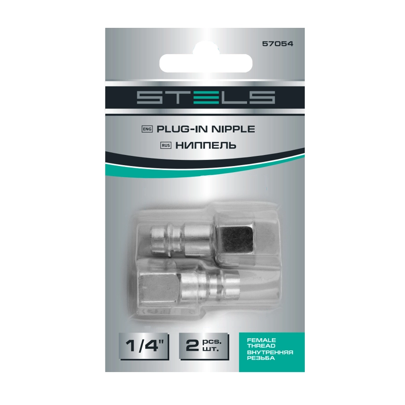 Ниппель универсальный быстросъемный ("папа") 1/4, внутренняя резьба, 2 шт, Stels (57054)
