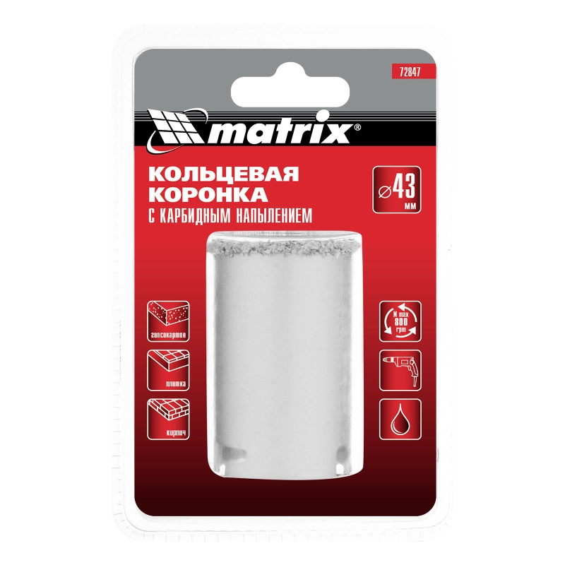 Кольцевая коронка с карбидным напылением, 43 мм Matrix (72847)