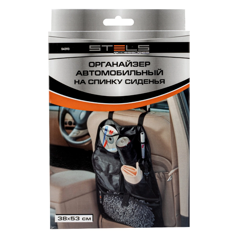 Органайзер автомобильный на спинку сиденья Stels (54393)