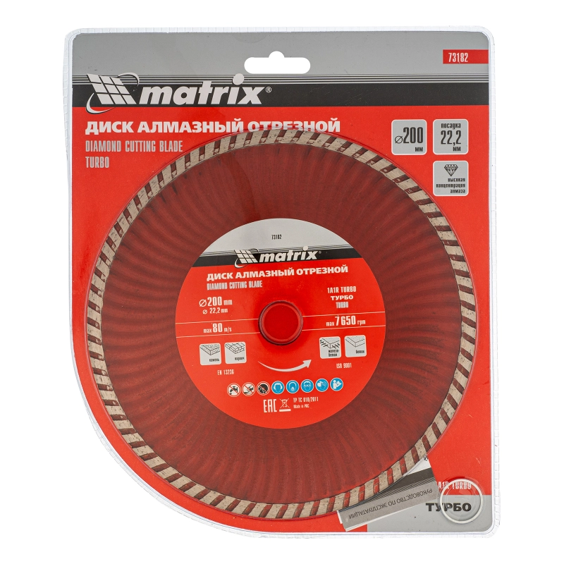 Диск алмазный, отрезной Turbo, 200 х 22.2 мм, сухая резка Matrix Professional (73182)