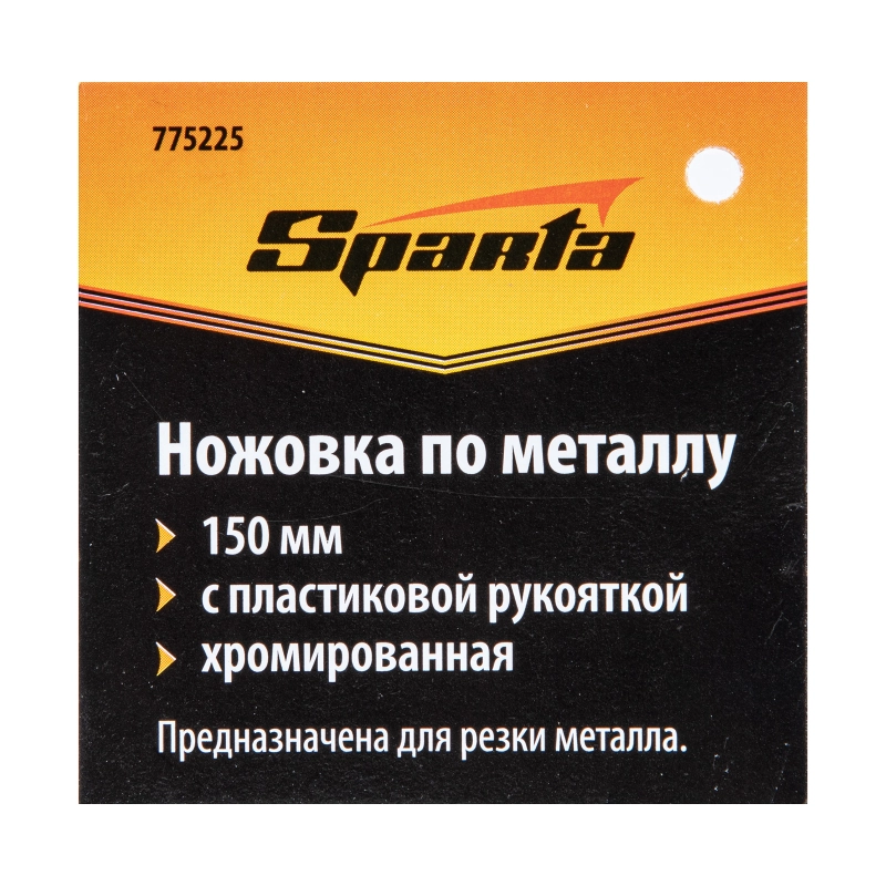 Ножовка по металлу, 150 мм, пластмассовая ручка, хромированная Sparta (775225)