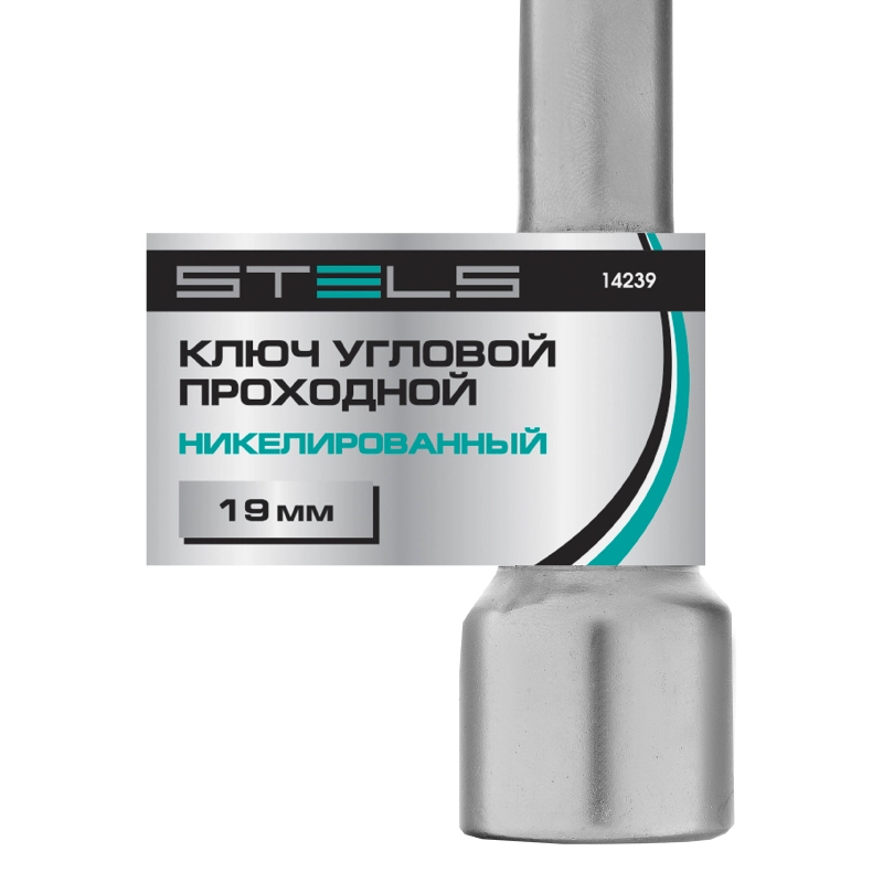 Ключ угловой проходной 19 мм Stels (14239)