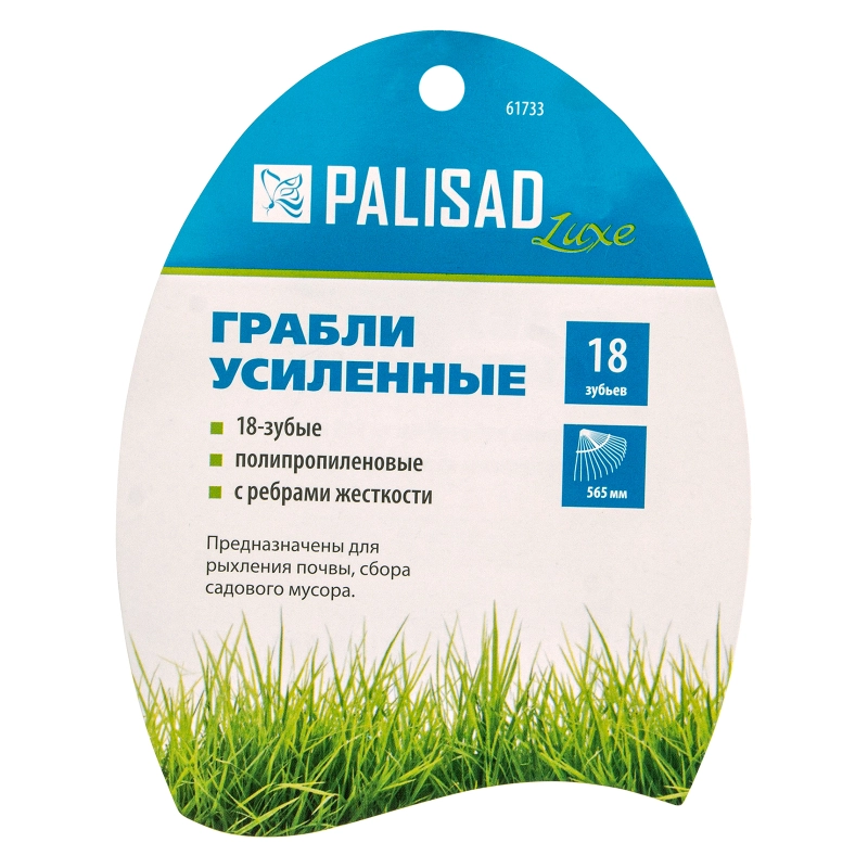 Грабли пластиковые, 565 мм, 18 прямых зубьев, усиленные, Luxe, Palisad (61733)