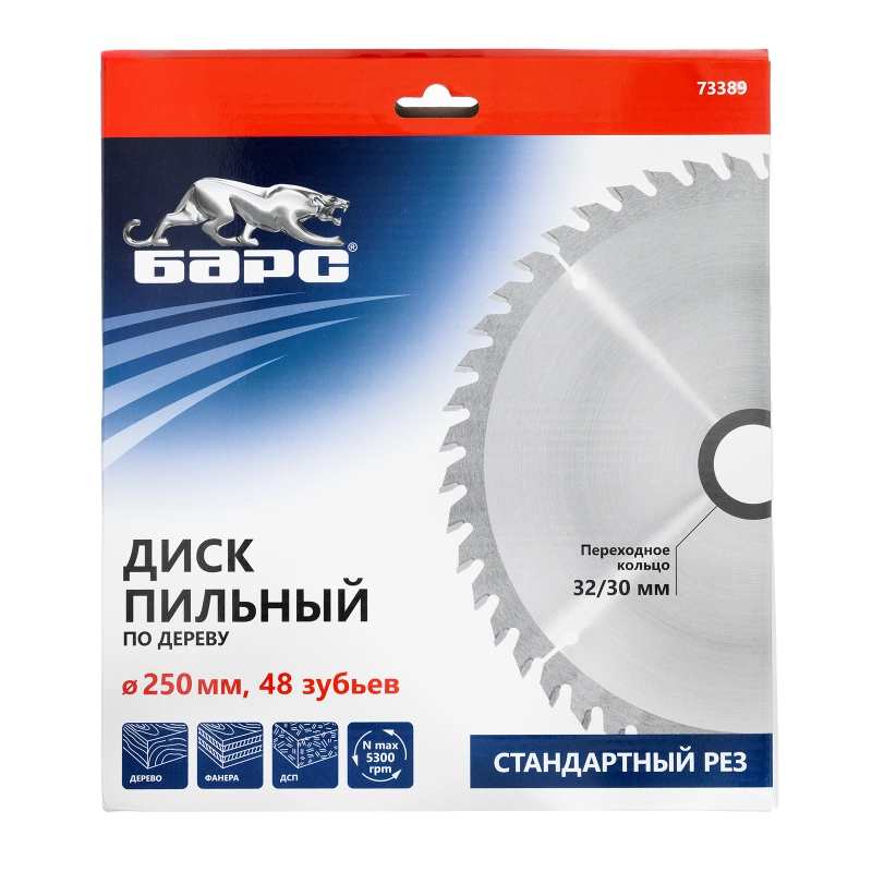 Пильный диск по дереву 250 x 32/30 мм, 48 твердосплавных зубъев Барс (73389)