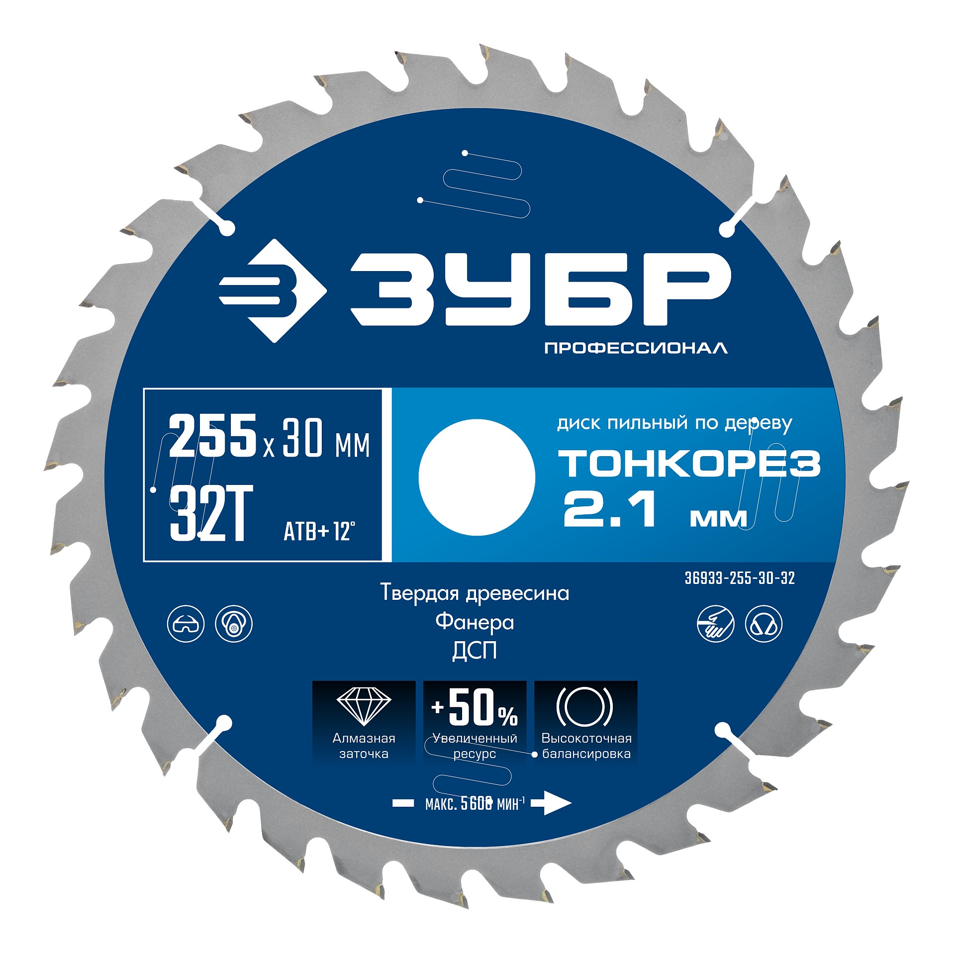 ЗУБР Тонкорез 255х30 x 2.1 мм, 32Т, диск пильный по дереву тонкий рез, Профессионал (36933-255-30-32)