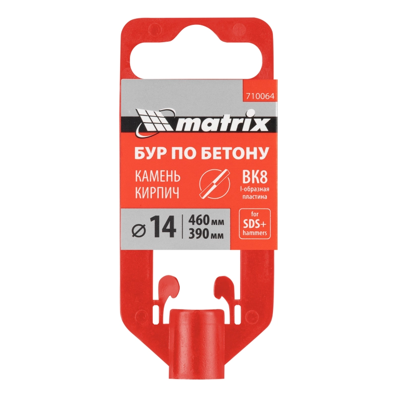 Бур по бетону, 14 x 460 мм, SDS Plus MATRIX (710064)