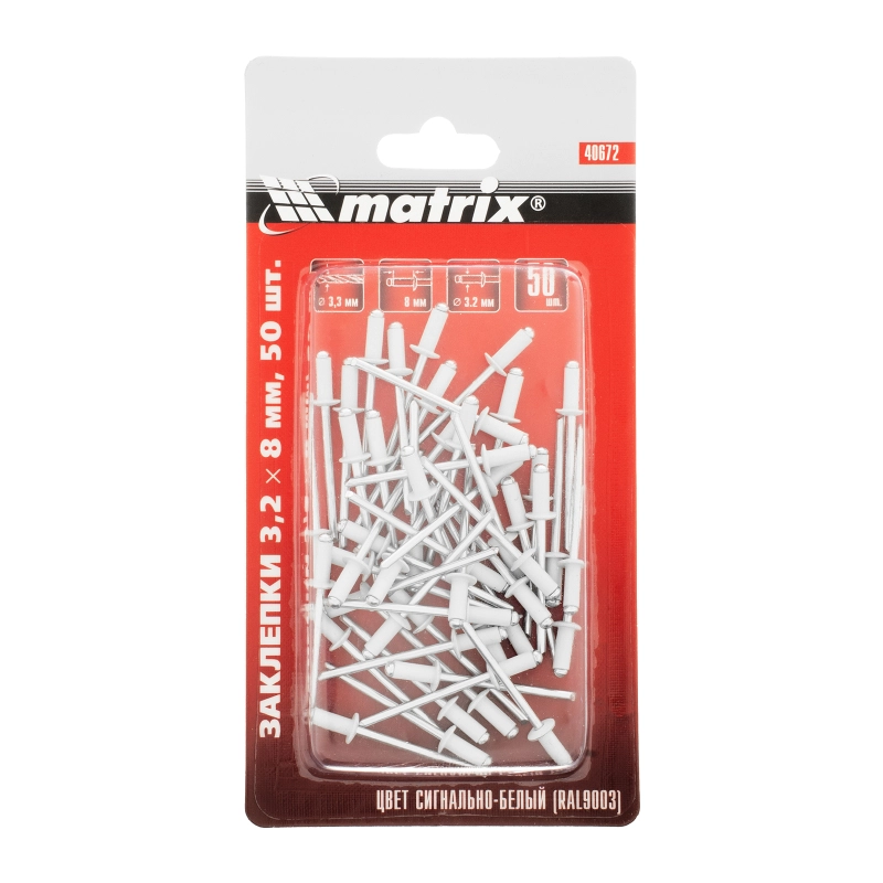 Заклепки 3.2 х 8 мм RAL 9003, сигнально-белые, 50 шт Matrix (40672)