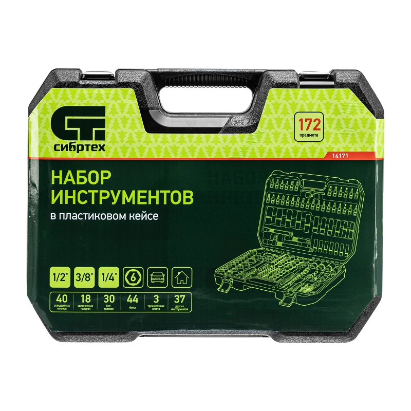 Набор инструментов, 1/2", 3/8", 1/4", пластиковый кейс 172 предм. Сибртех (14171)