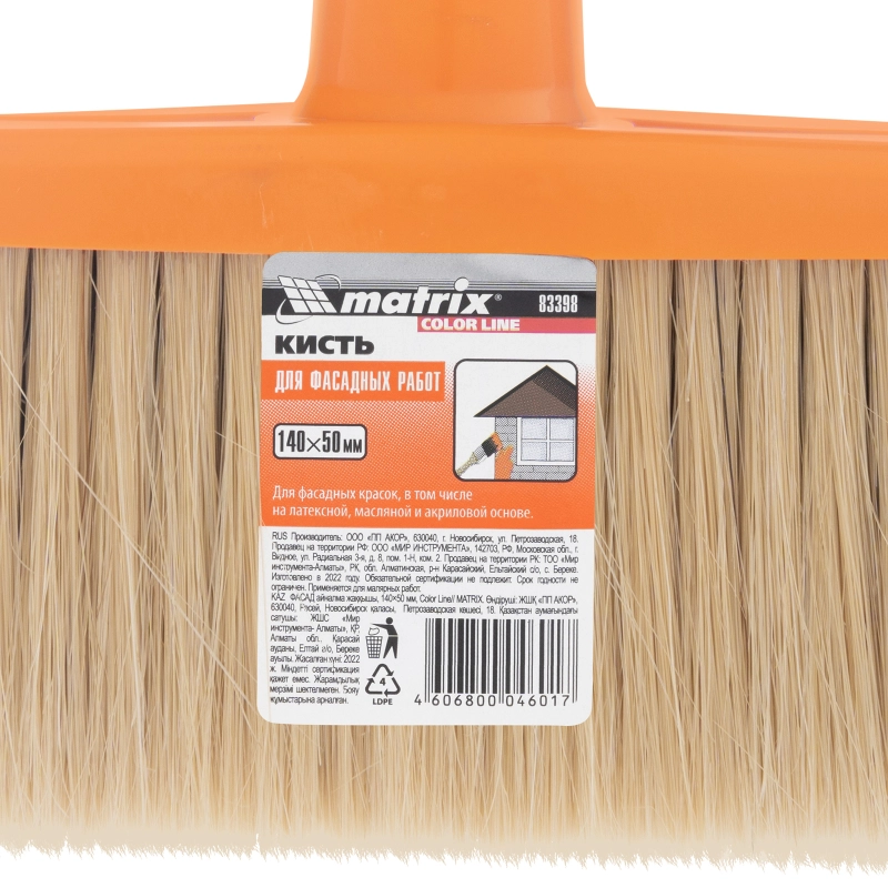 Кисть плоская "Фасад" Color Line 140 х 50 мм Matrix (83398)