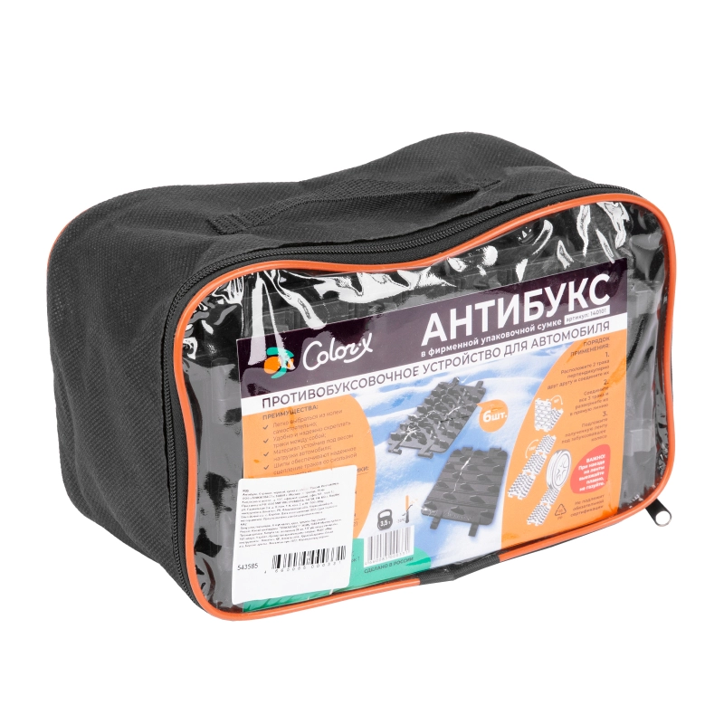Антибукс, 6 траков, черный, сумка с ручкой, (543585)